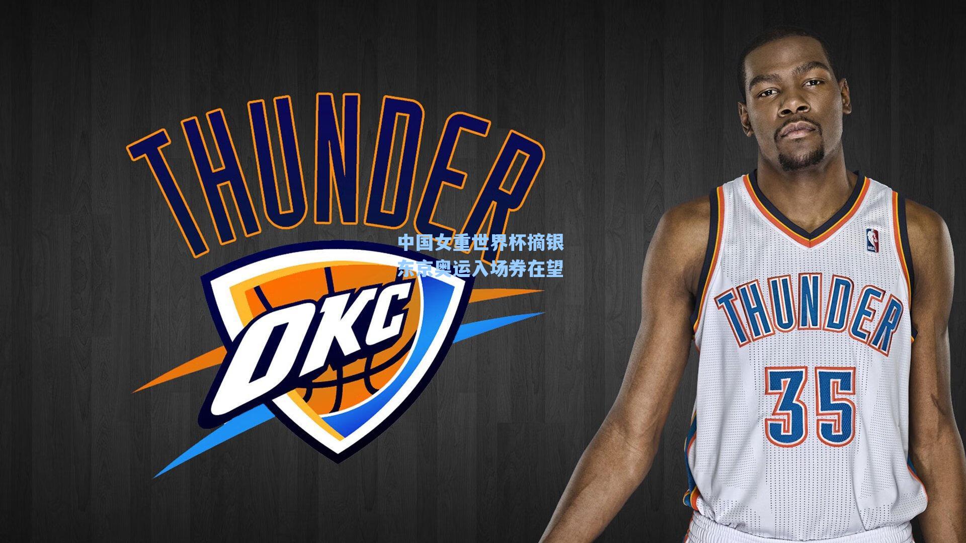 中国女重世界杯摘银 东京奥运入场券在望