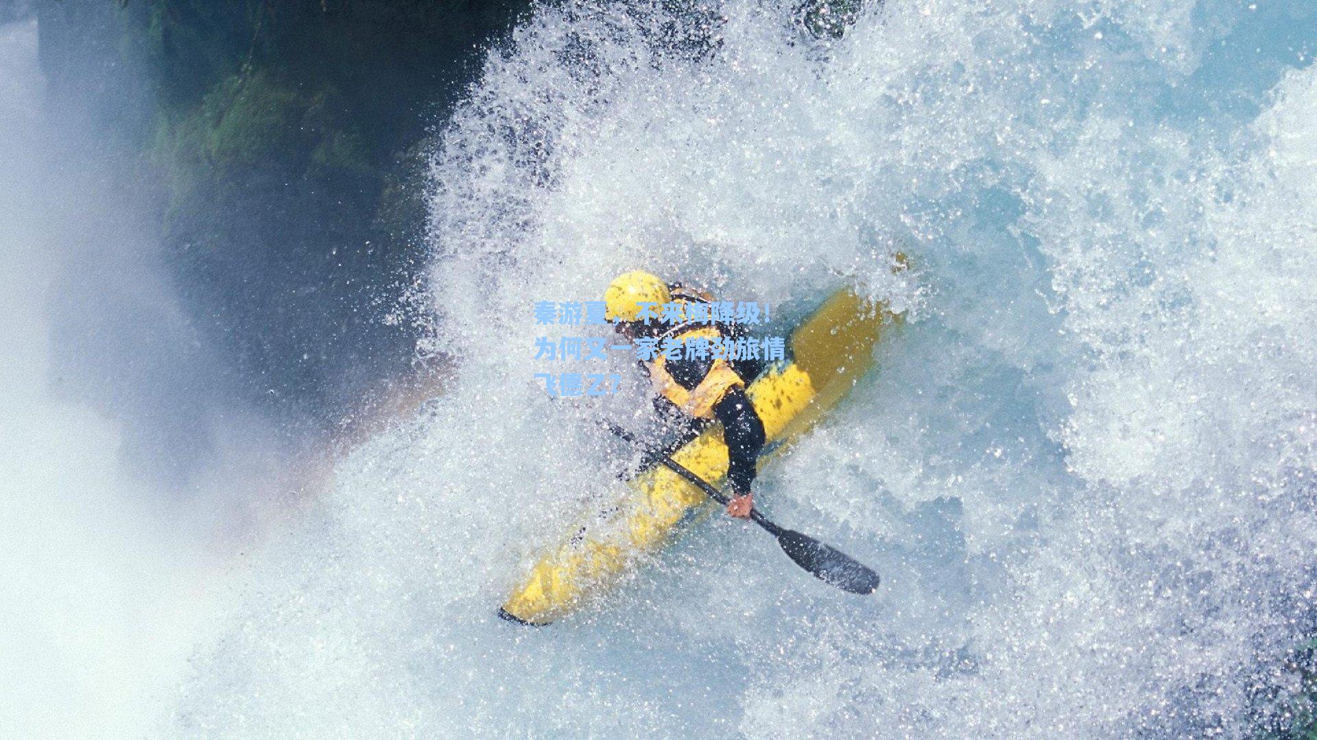 秦游夏，不来梅降级！为何又一家老牌劲旅情飞德乙？