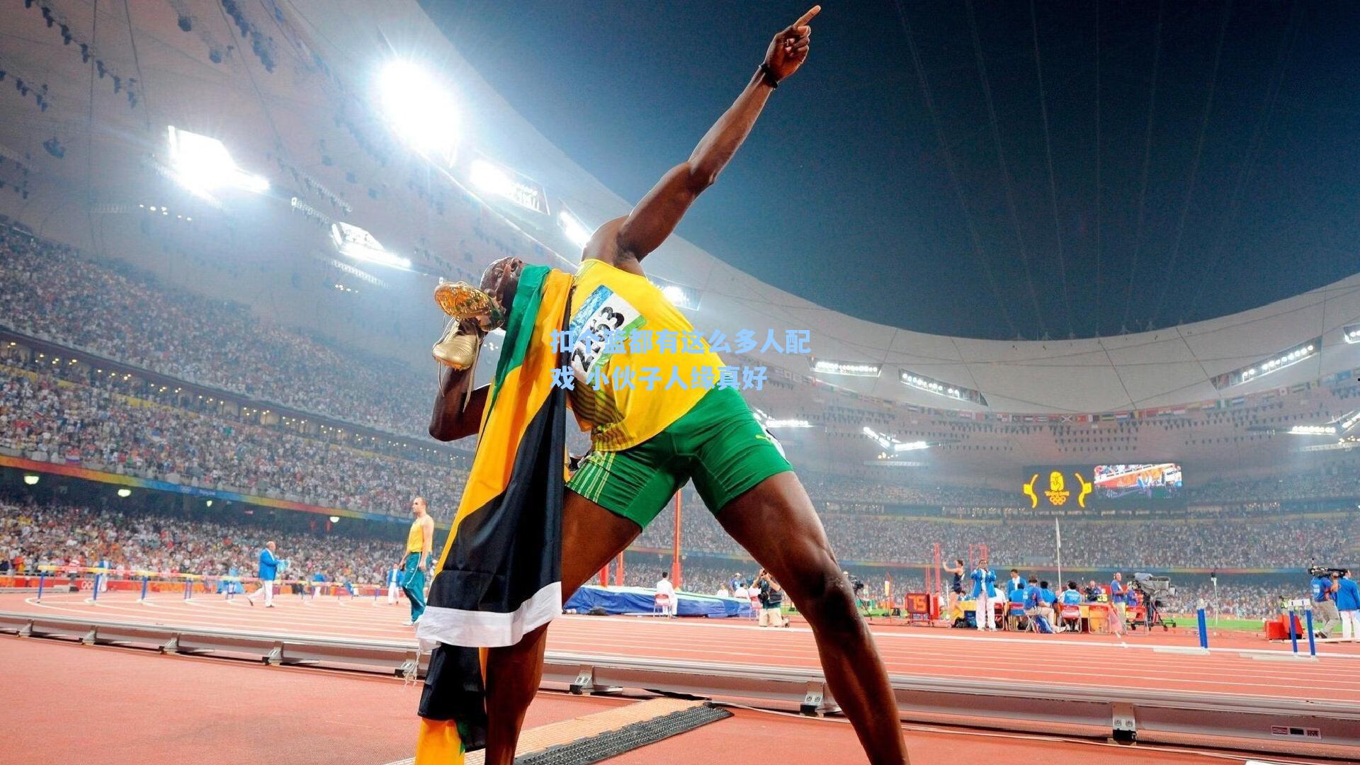 扣个篮都有这么多人配戏 小伙子人缘真好